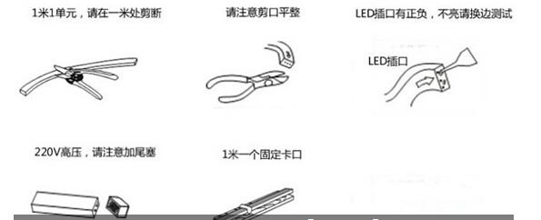 LED灯带安装图解